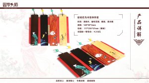紅木書(shū)簽xn003
